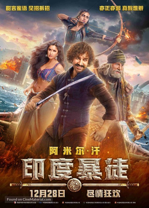 Thugs of Hindostan - Chinese Movie Poster