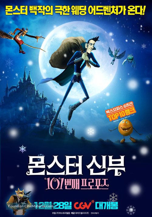 How To Save The Immortal - South Korean Movie Poster