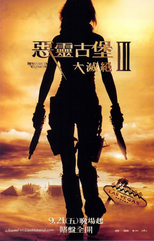 Resident Evil: Extinction - Taiwanese Teaser movie poster