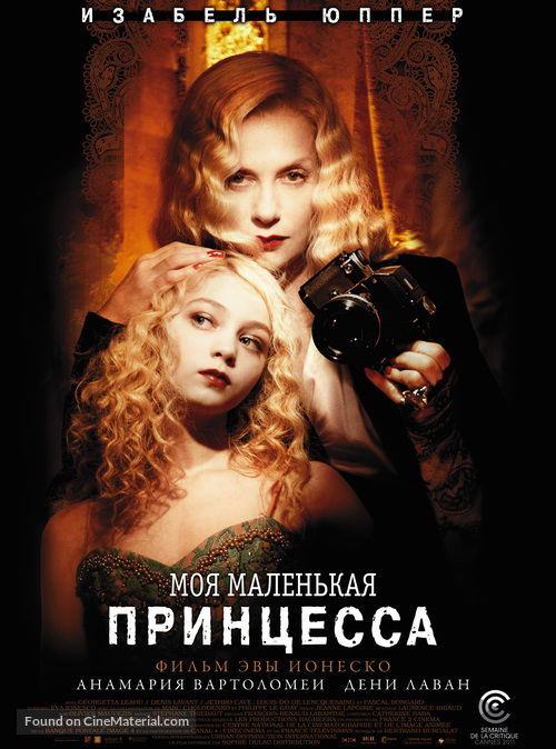 My Little Princess - Russian Movie Poster
