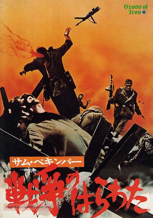 Cross of Iron - Japanese Movie Cover