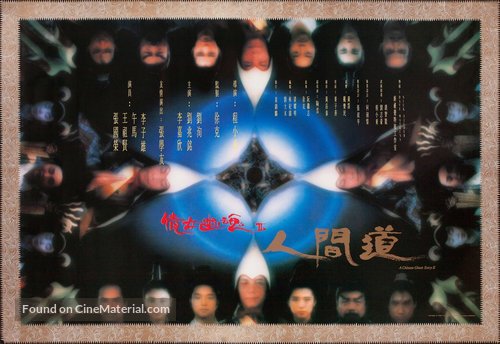 Sinnui yauwan II - Hong Kong Movie Poster