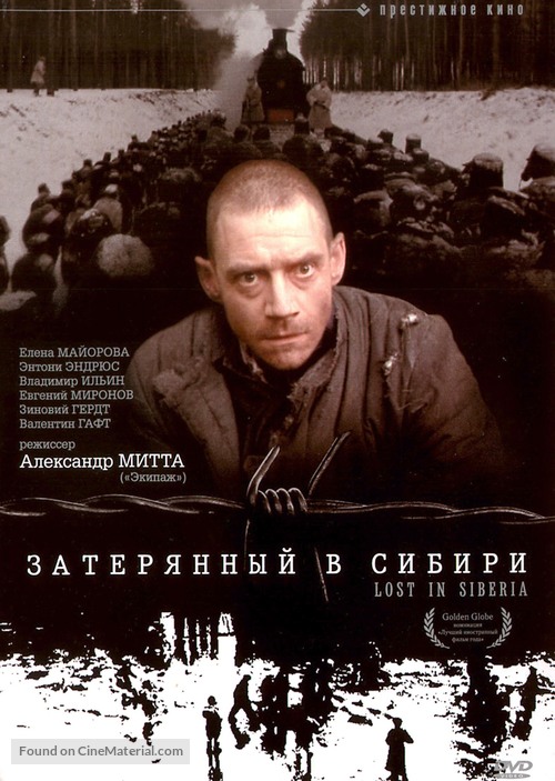 Zateryannyy v Sibiri - Russian DVD movie cover