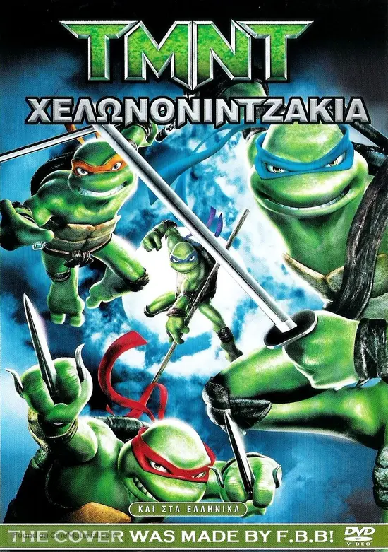 TMNT - Greek poster