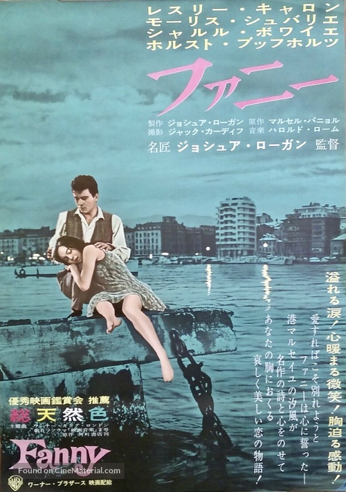 Fanny - Japanese Movie Poster