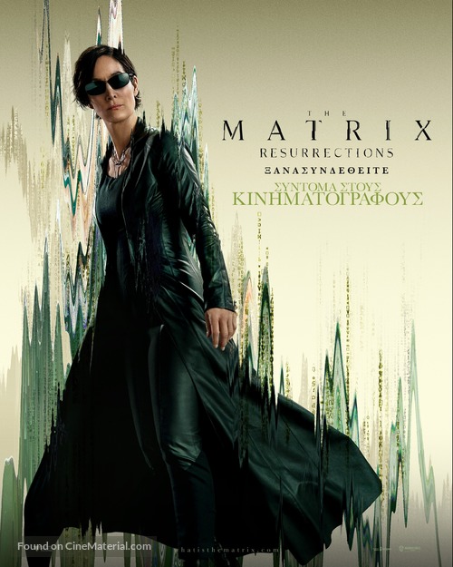 The Matrix Resurrections - Greek Movie Poster