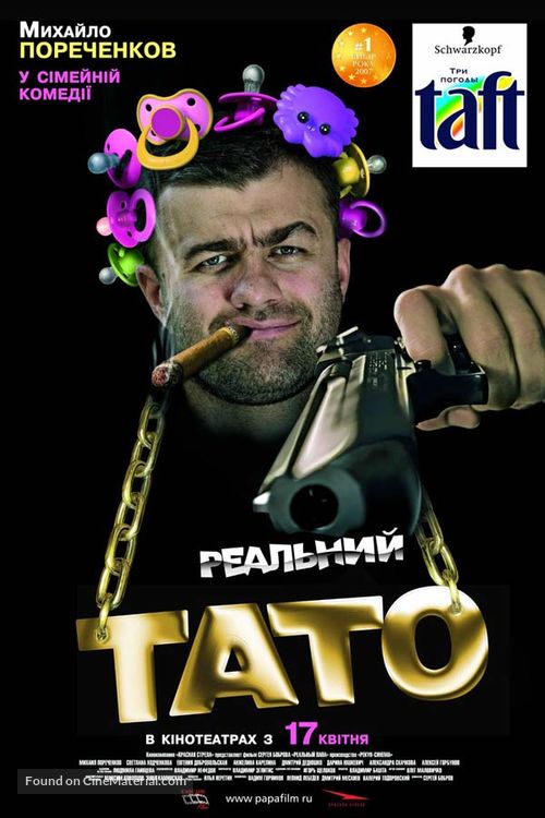 Realnyy papa - Ukrainian Movie Poster