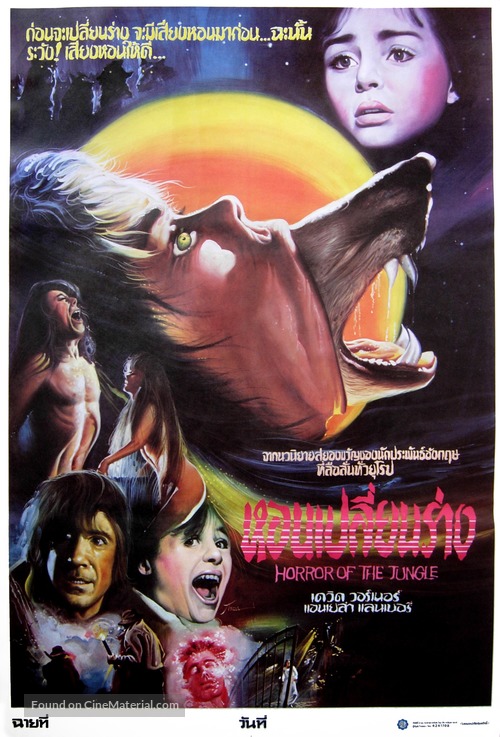 The Company of Wolves - Thai Movie Poster