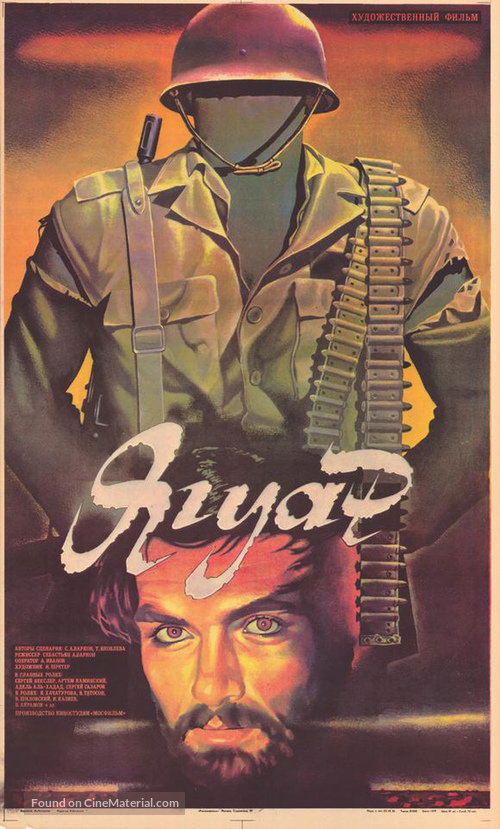 Yaguar - Russian Movie Poster