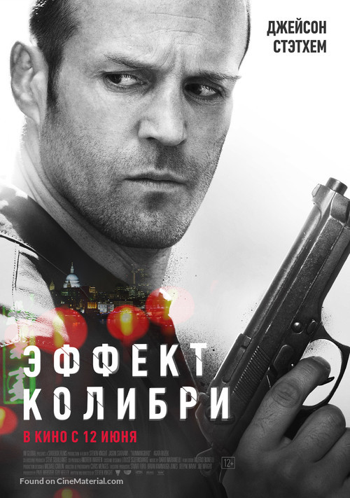 Hummingbird - Russian Movie Poster