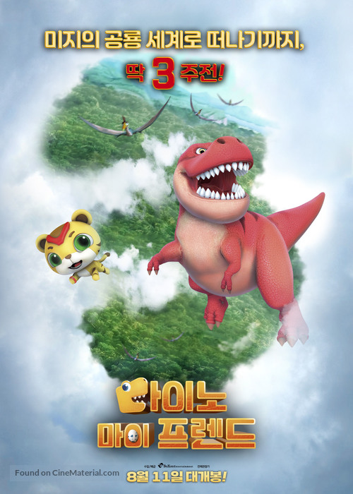 Diary of Dinosaurs - South Korean Movie Poster