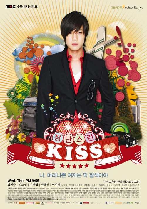 &quot;Mischievous Kiss&quot; - South Korean Movie Poster