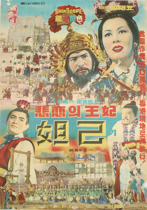 Da ji - South Korean Movie Poster