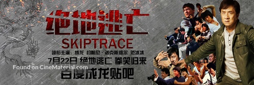 Skiptrace - Chinese Movie Poster