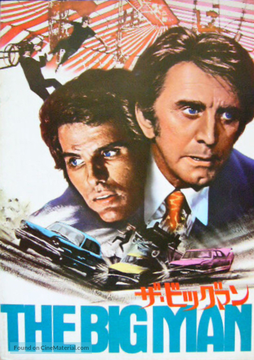 Un uomo da rispettare - Japanese Movie Poster