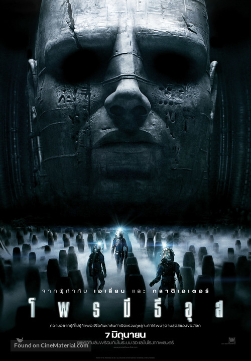 Prometheus - Thai Movie Poster