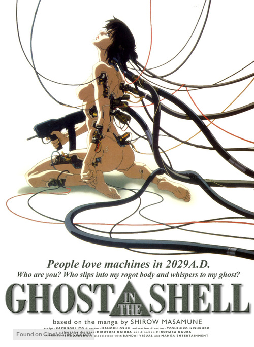 Ghost In The Shell - Movie Poster