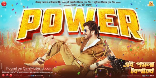 Power - Indian Movie Poster