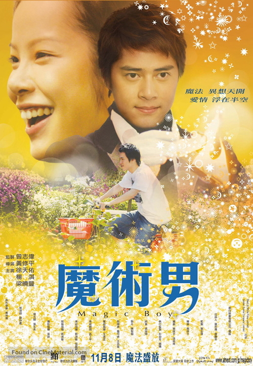 Mor suit nam - Hong Kong poster