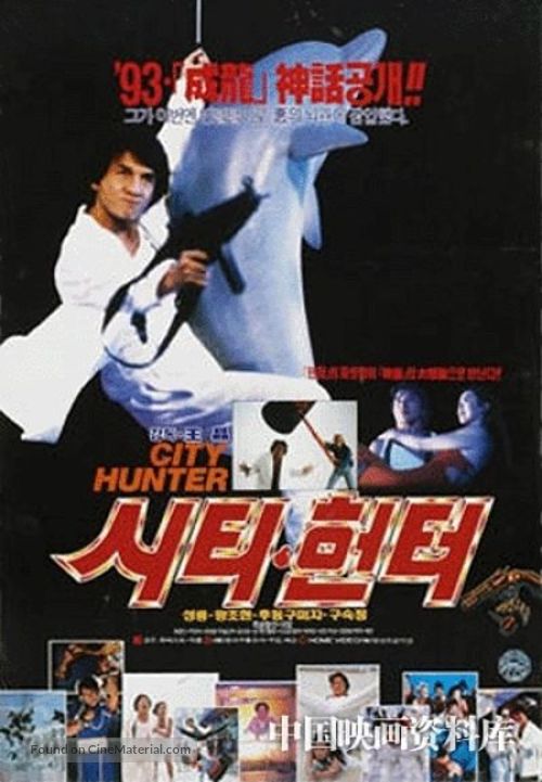 Sing si lip yan - South Korean Movie Poster
