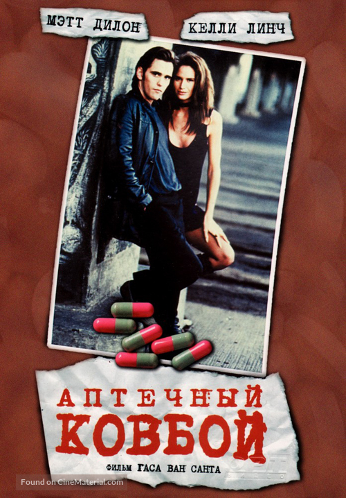 Drugstore Cowboy - Russian DVD movie cover