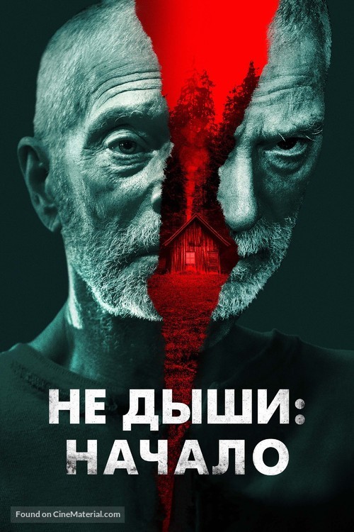 Old Man - Russian Movie Poster