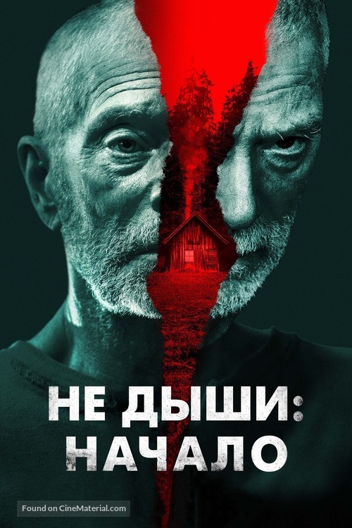 Old Man - Russian Movie Poster