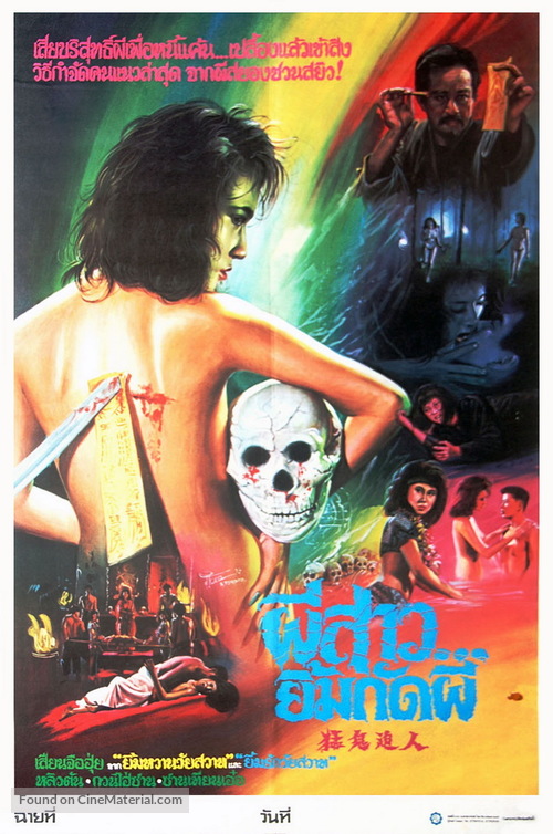 Meng gui po ren - Thai Movie Poster