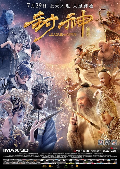 Feng Shen Bang - Chinese Movie Poster