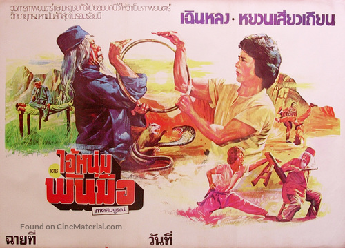 Se ying diu sau - Thai Movie Poster