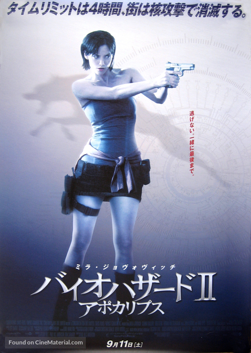 Resident Evil: Apocalypse - Japanese Teaser movie poster
