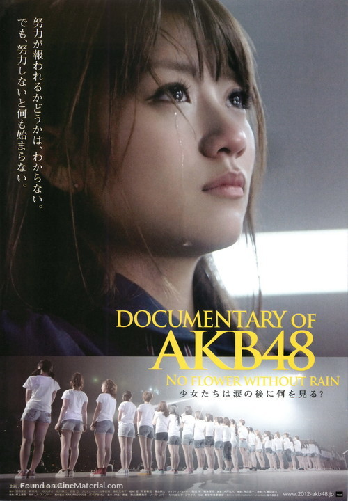 Documentary of AKB48: No Flower Without Rain - Japanese Movie Poster