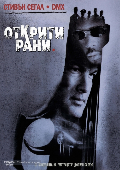 Exit Wounds - Bulgarian Movie Cover