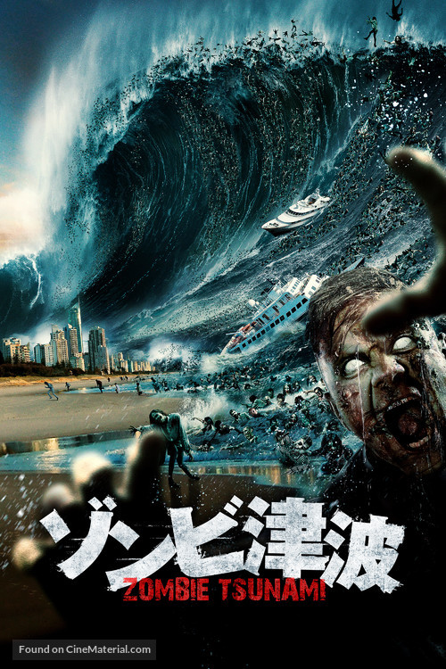 Zombie Tidal Wave - Japanese Movie Cover
