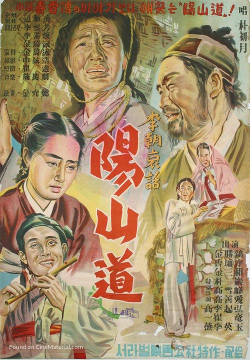 Yangsan do - Japanese Movie Poster