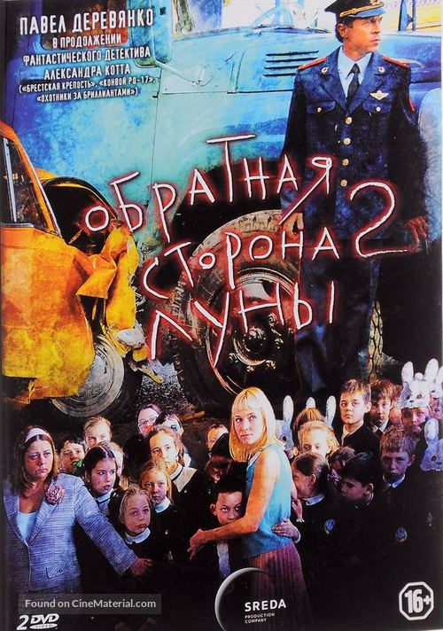 &quot;Obratnaya storona Luny&quot; - Russian Movie Cover