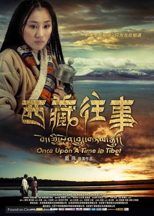 Once Upon a Time in Tibet - Chinese Movie Poster