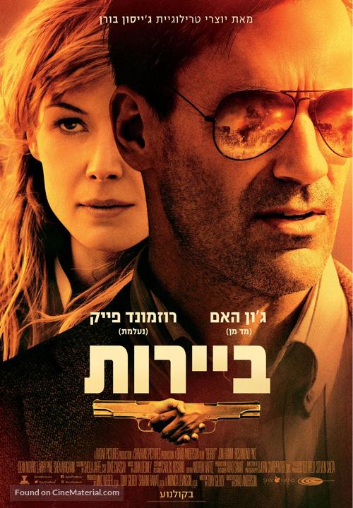 Beirut - Israeli Movie Poster