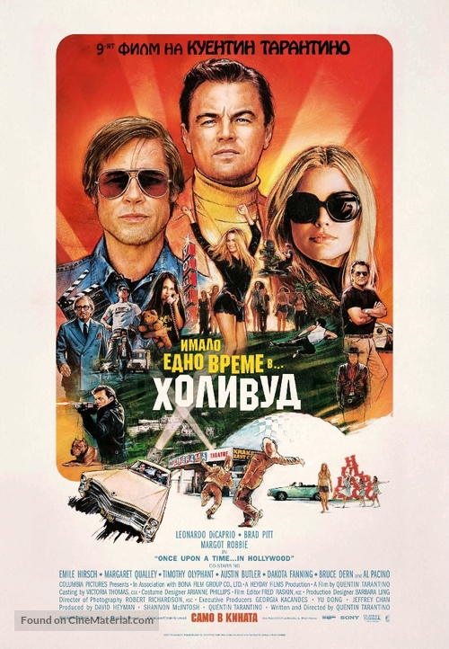 Once Upon a Time in Hollywood - Bulgarian Movie Poster