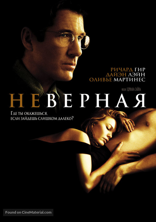 Unfaithful - Russian DVD movie cover