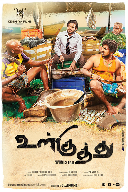 Ulkuthu - Indian Movie Poster