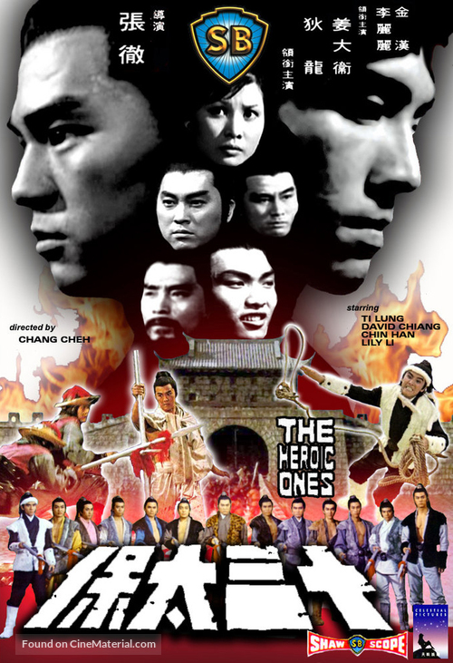 Shi san tai bao - Chinese Movie Cover