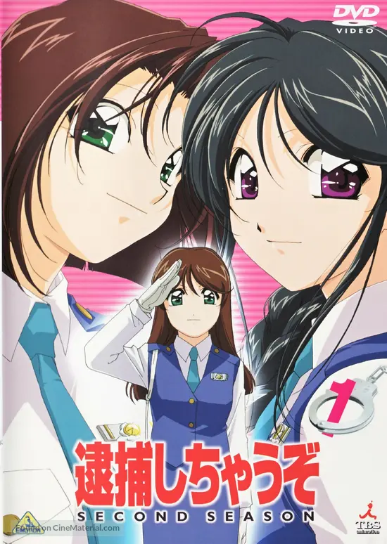 Download Taiho Shichauzo 1996 Japanese Dvd Movie Cover Desktop Wallpaper Wallpaper Taiho Shichauzo 1996 Japanese Dvd Movie Cover Free