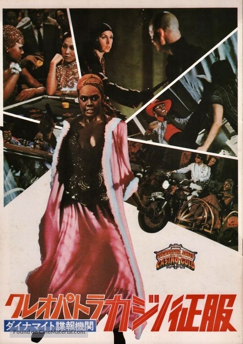 Cleopatra Jones and the Casino of Gold - Japanese Movie Poster