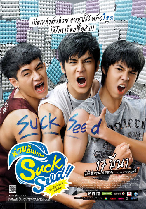 Suck3/2Seed - Thai Movie Poster