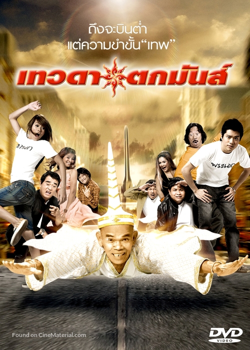 Tevada tokmun - Thai Movie Cover