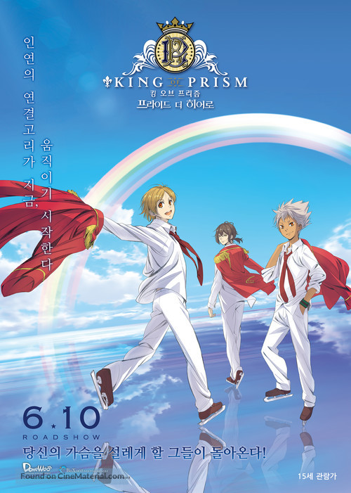 King of Prism: Pride the Hero - South Korean Movie Poster