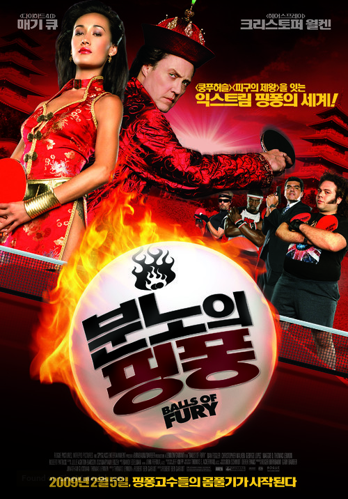 Balls of Fury - South Korean Movie Poster