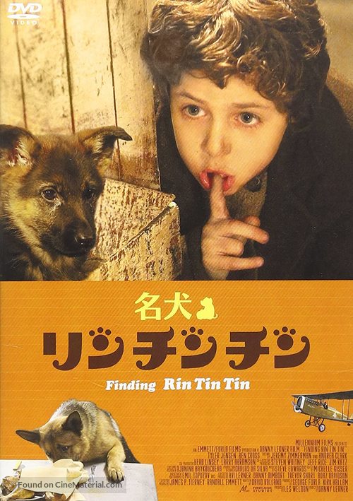 Cool Dog - Japanese DVD movie cover