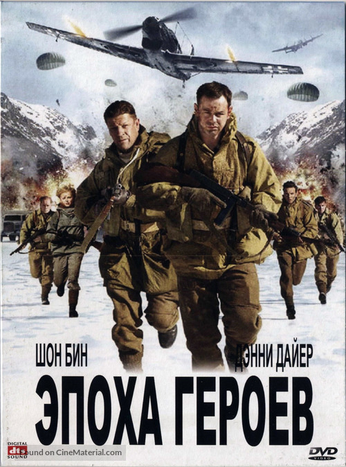Age of Heroes - Russian Movie Cover